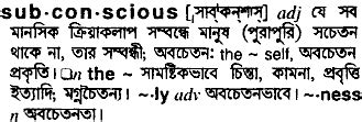 subconscious meaning in bengali|subconscious in bengali.